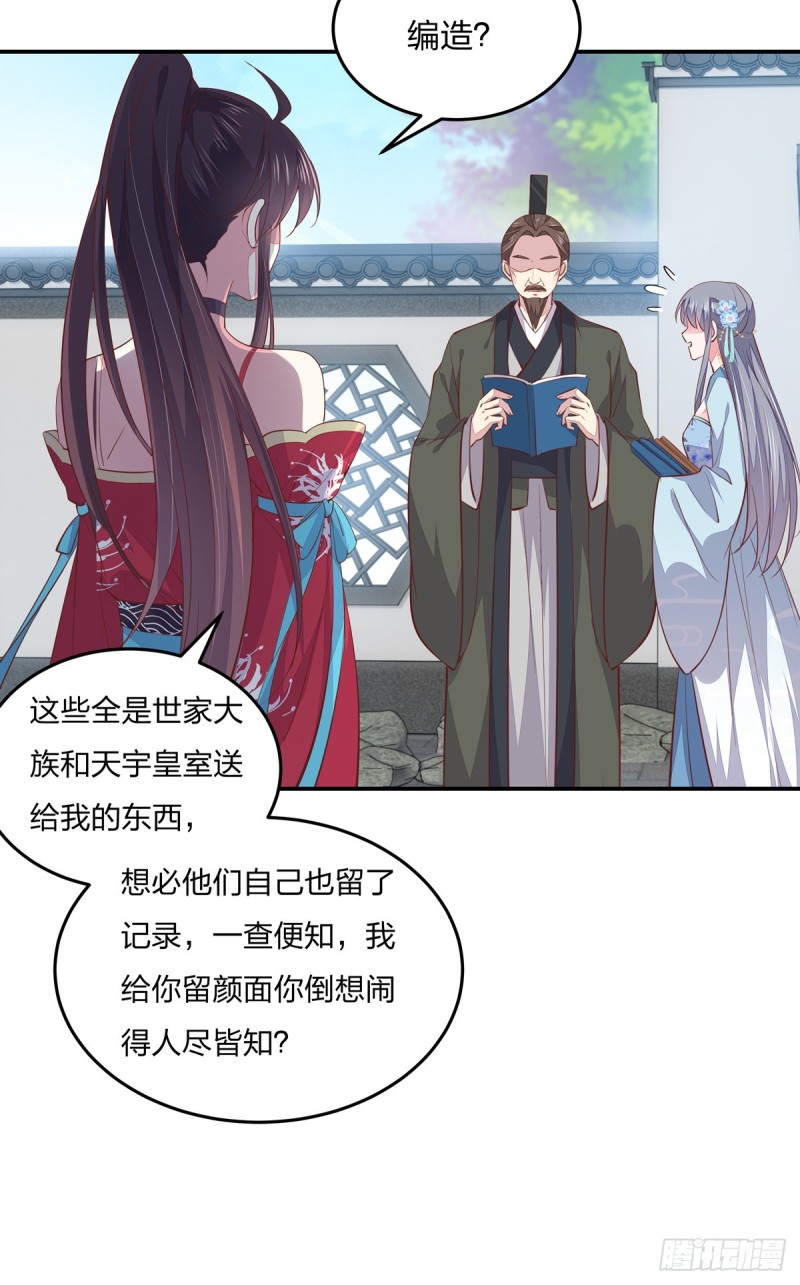 至尊瞳术师：绝世大小姐韩漫全集-第九十五话 打脸进行时无删减无遮挡章节图片 