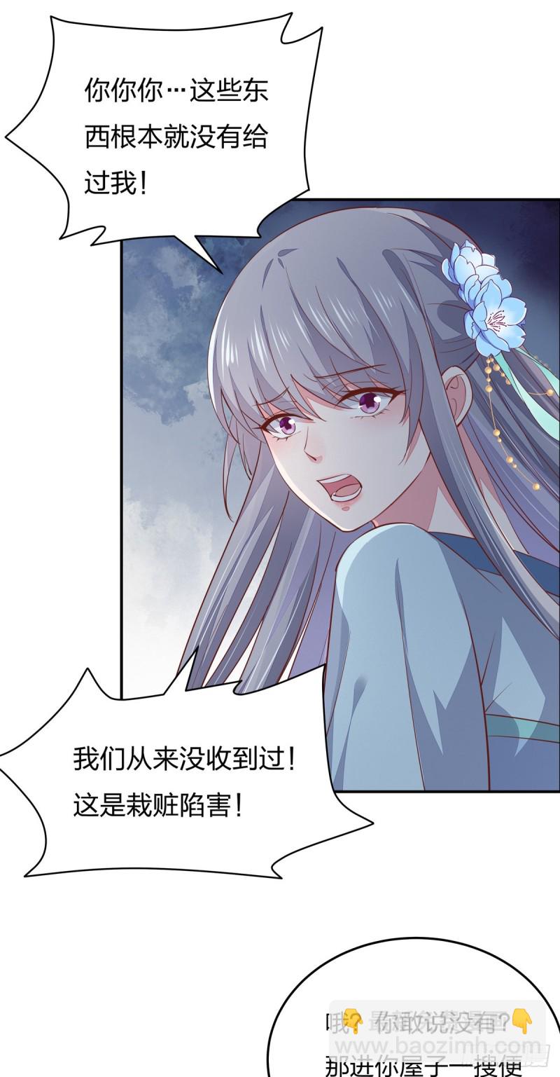 至尊瞳术师：绝世大小姐韩漫全集-第九十五话 打脸进行时无删减无遮挡章节图片 