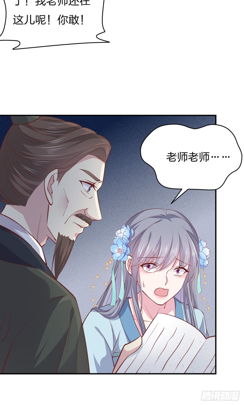 至尊瞳术师：绝世大小姐韩漫全集-第九十五话 打脸进行时无删减无遮挡章节图片 