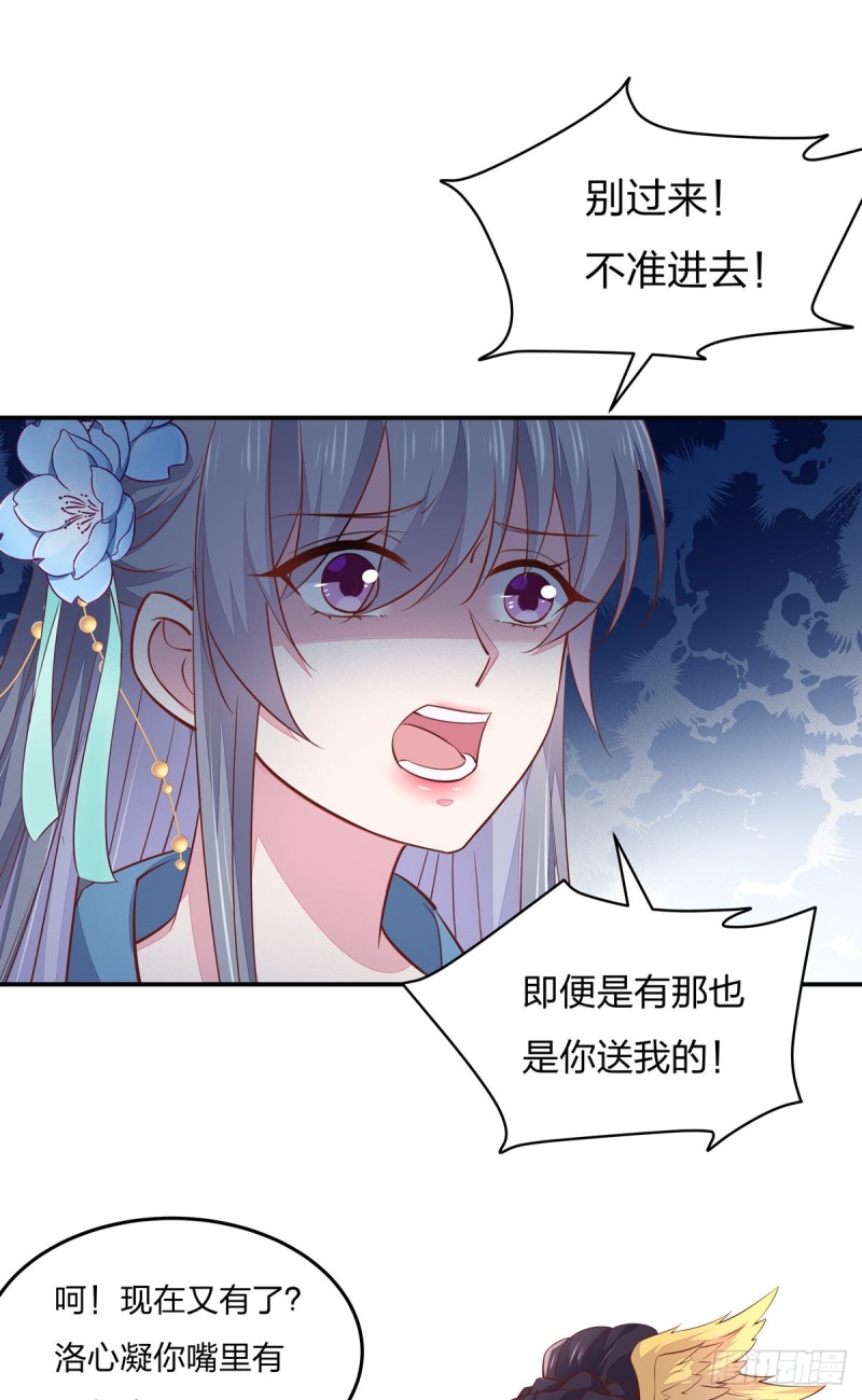 至尊瞳术师：绝世大小姐韩漫全集-第九十五话 打脸进行时无删减无遮挡章节图片 