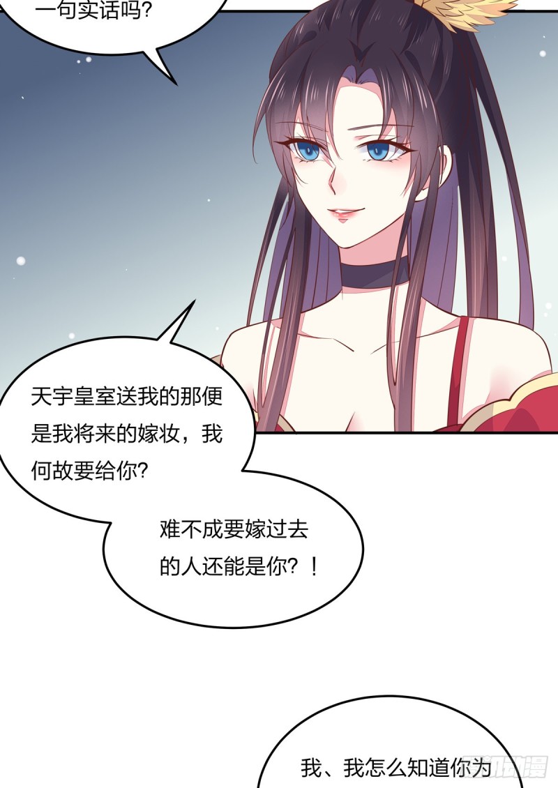 至尊瞳术师：绝世大小姐韩漫全集-第九十五话 打脸进行时无删减无遮挡章节图片 
