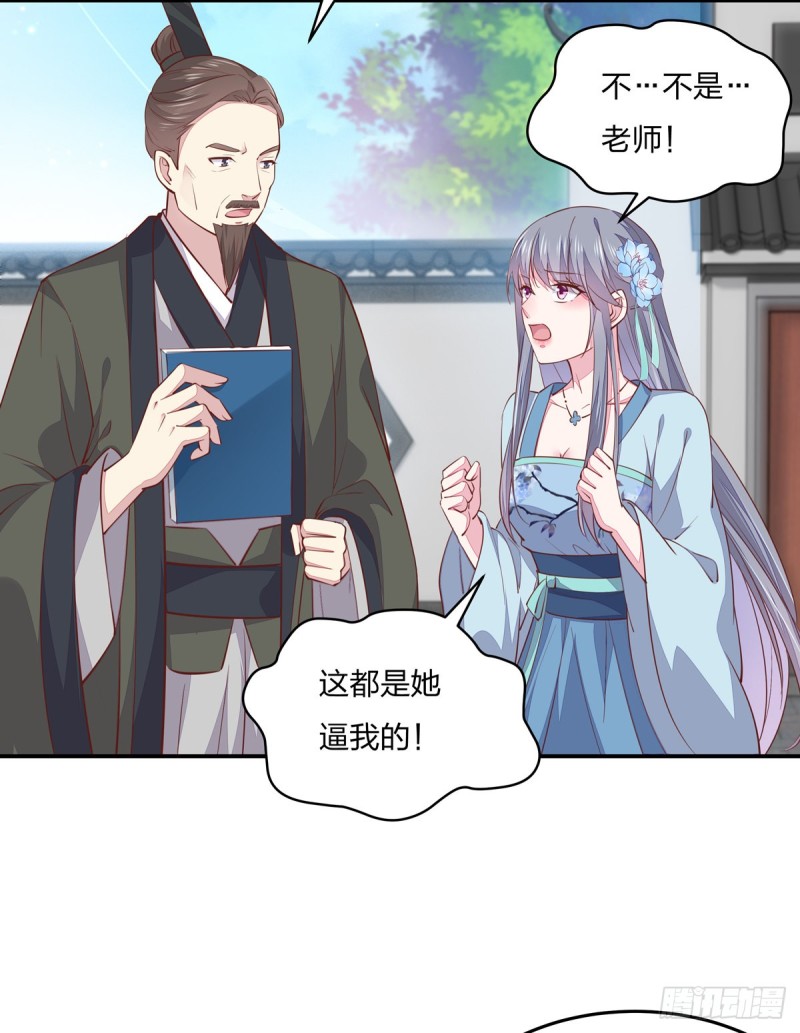 至尊瞳术师：绝世大小姐韩漫全集-第九十五话 打脸进行时无删减无遮挡章节图片 