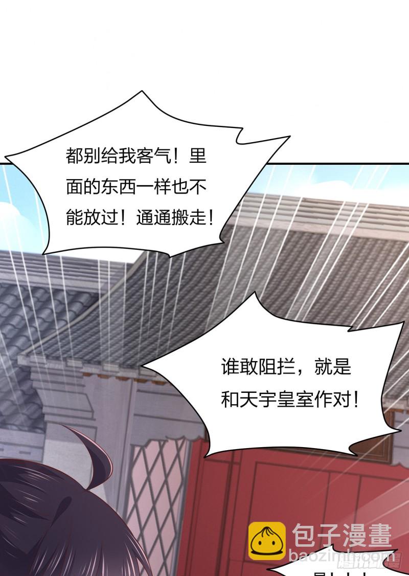 至尊瞳术师：绝世大小姐韩漫全集-第九十五话 打脸进行时无删减无遮挡章节图片 