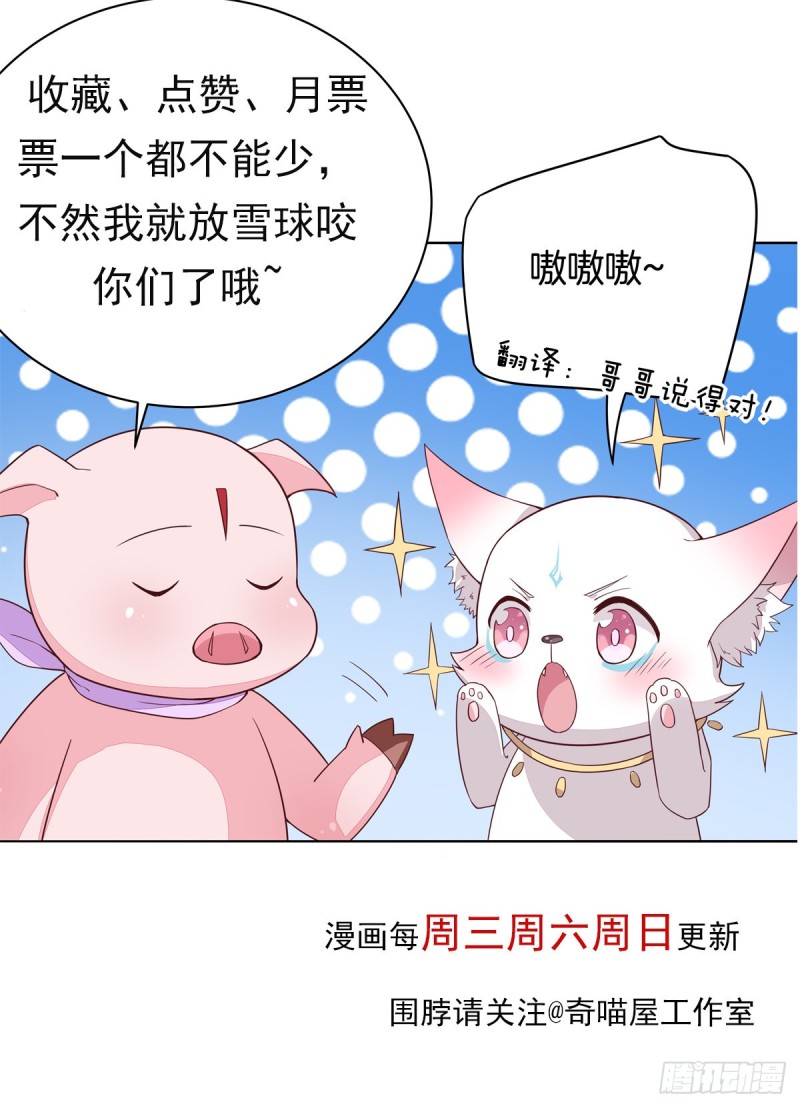 至尊瞳术师：绝世大小姐韩漫全集-第九十五话 打脸进行时无删减无遮挡章节图片 