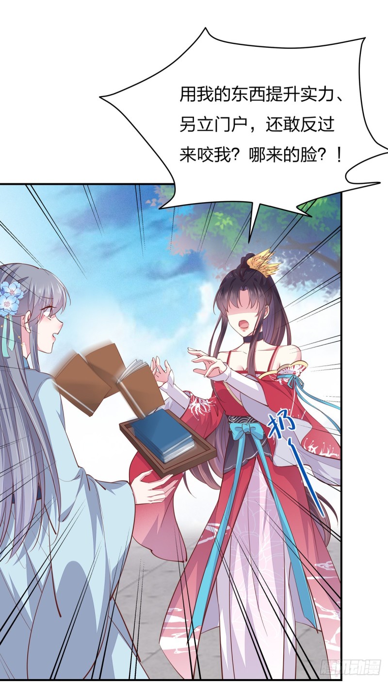 至尊瞳术师：绝世大小姐韩漫全集-第九十五话 打脸进行时无删减无遮挡章节图片 