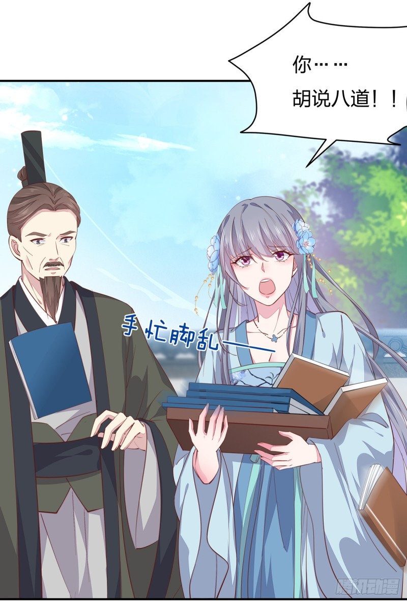 至尊瞳术师：绝世大小姐韩漫全集-第九十五话 打脸进行时无删减无遮挡章节图片 