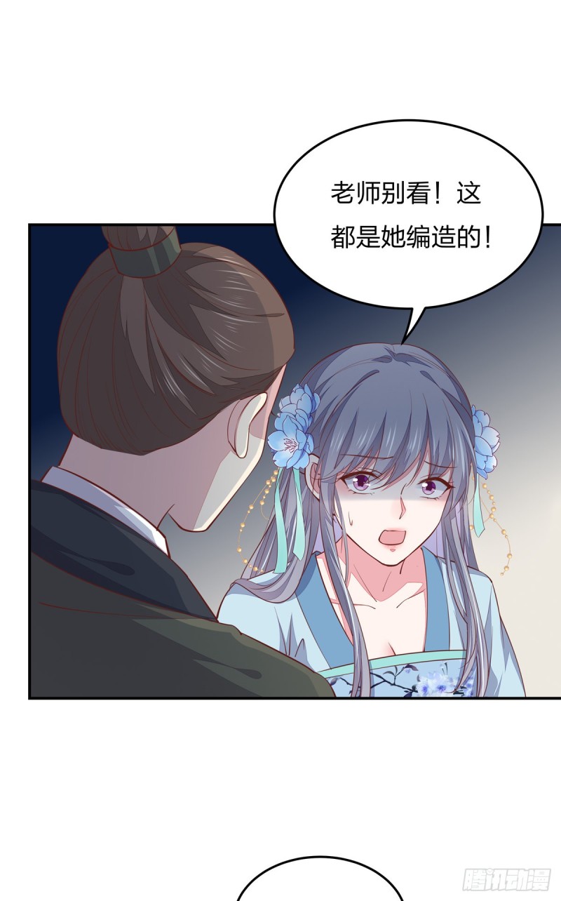 至尊瞳术师：绝世大小姐韩漫全集-第九十五话 打脸进行时无删减无遮挡章节图片 