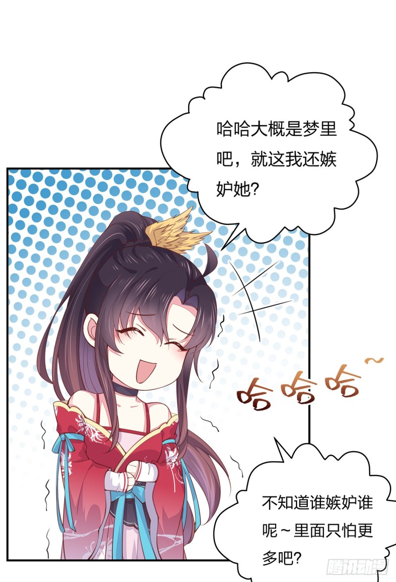至尊瞳术师：绝世大小姐韩漫全集-第九十六话 美男上线无删减无遮挡章节图片 
