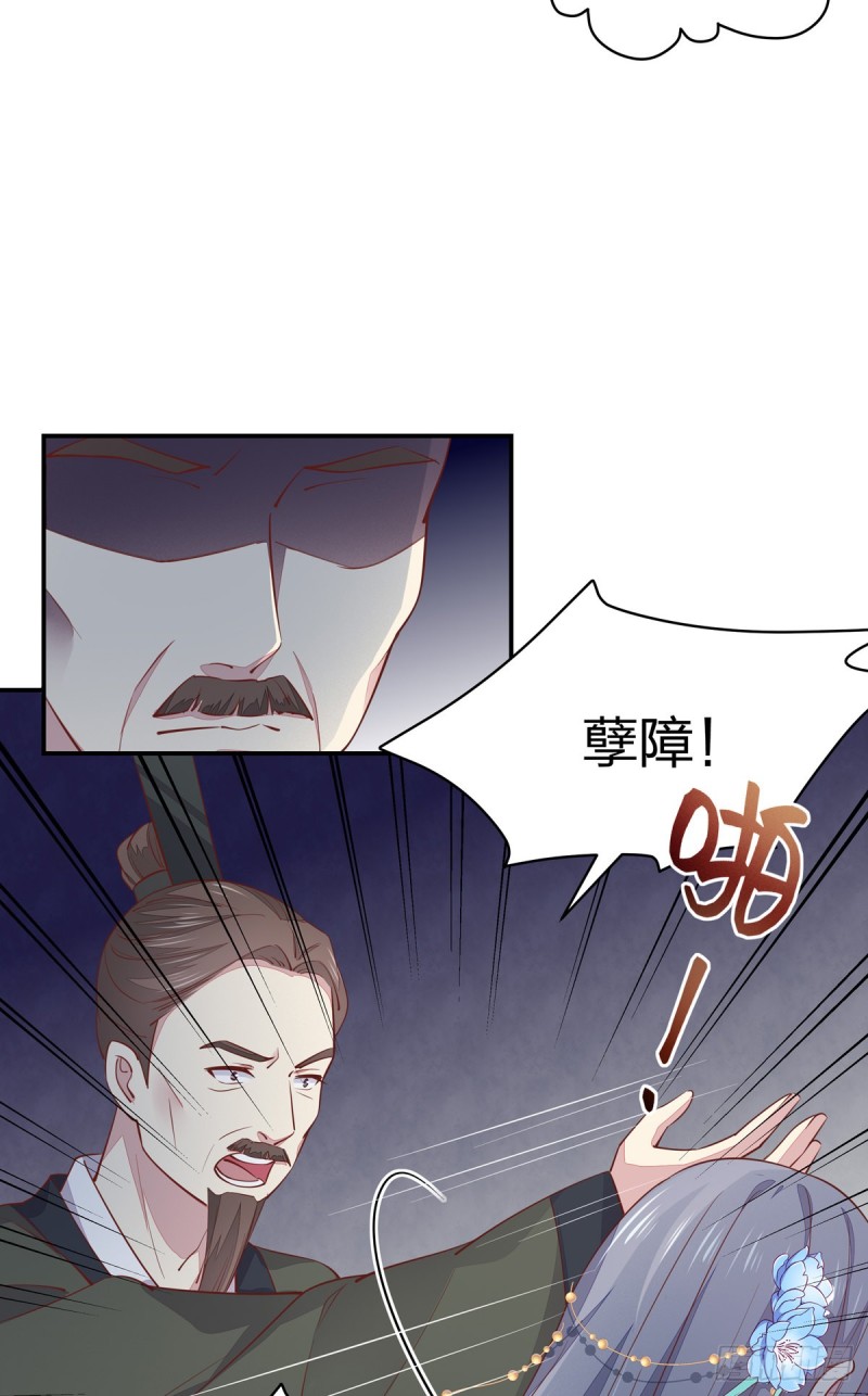 至尊瞳术师：绝世大小姐韩漫全集-第九十六话 美男上线无删减无遮挡章节图片 