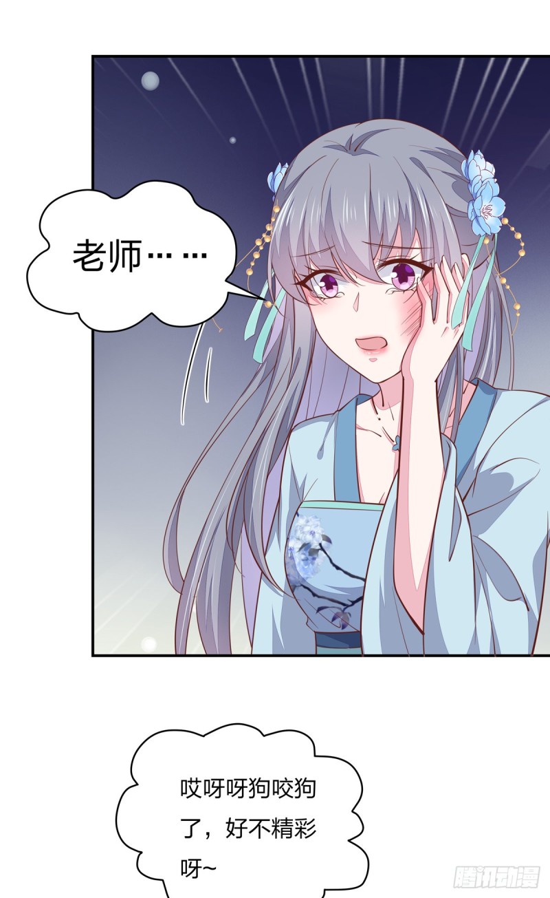 至尊瞳术师：绝世大小姐韩漫全集-第九十六话 美男上线无删减无遮挡章节图片 