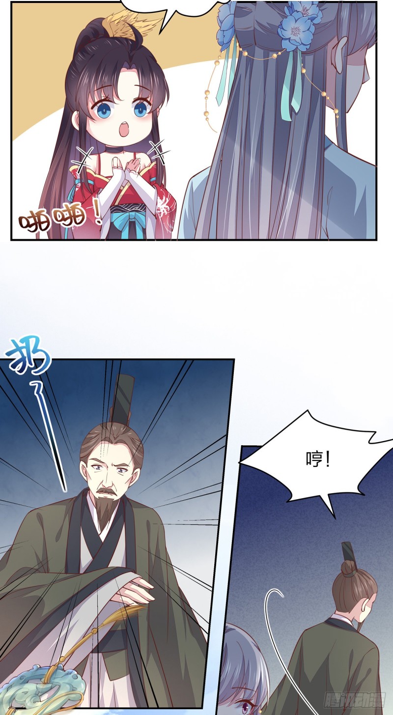 至尊瞳术师：绝世大小姐韩漫全集-第九十六话 美男上线无删减无遮挡章节图片 