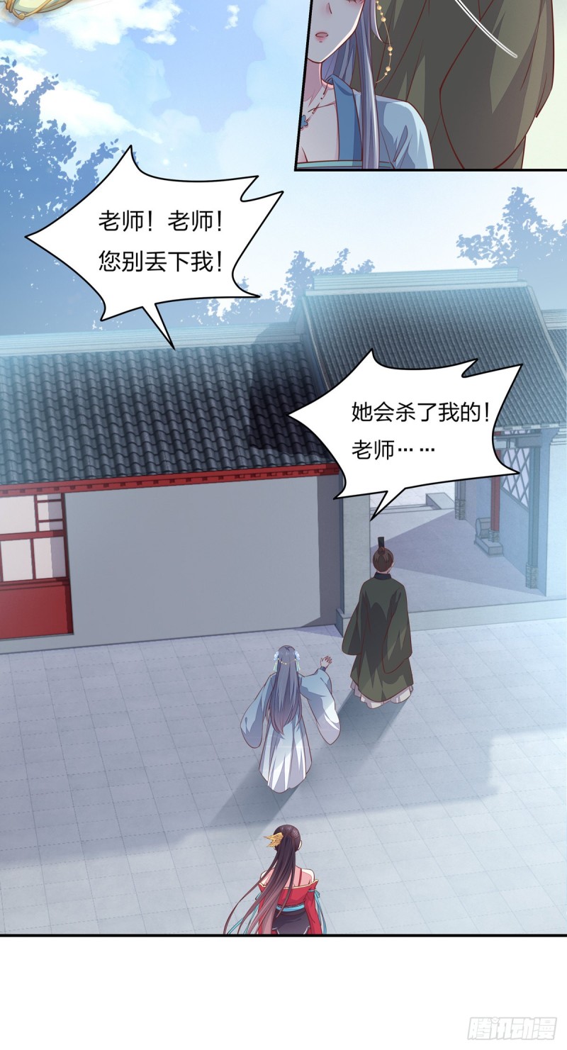 至尊瞳术师：绝世大小姐韩漫全集-第九十六话 美男上线无删减无遮挡章节图片 