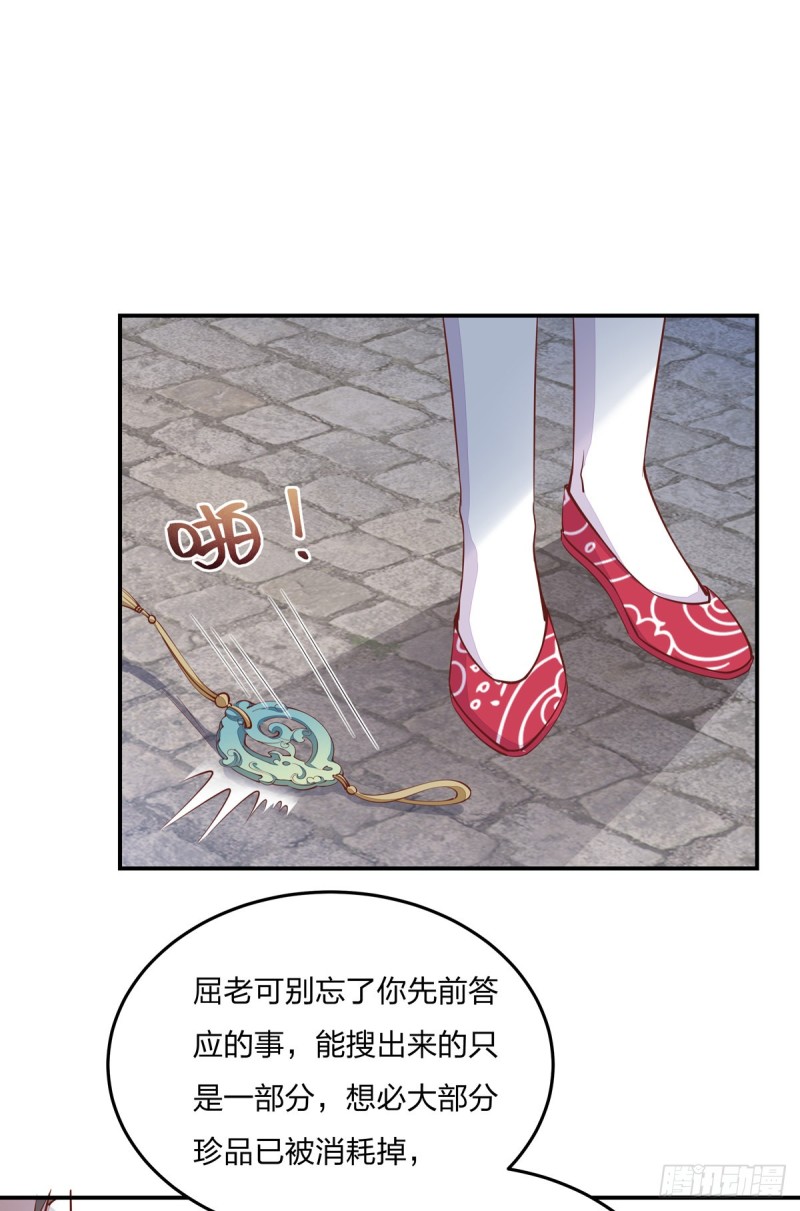 至尊瞳术师：绝世大小姐韩漫全集-第九十六话 美男上线无删减无遮挡章节图片 