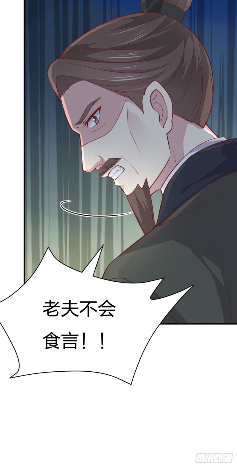 至尊瞳术师：绝世大小姐韩漫全集-第九十六话 美男上线无删减无遮挡章节图片 