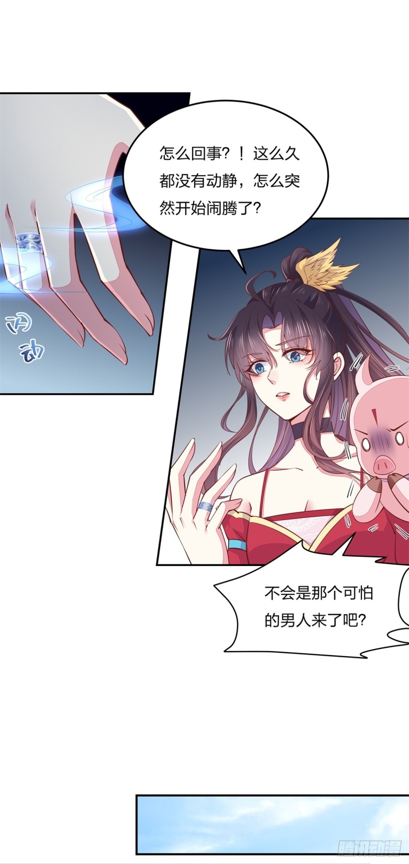 至尊瞳术师：绝世大小姐韩漫全集-第九十六话 美男上线无删减无遮挡章节图片 