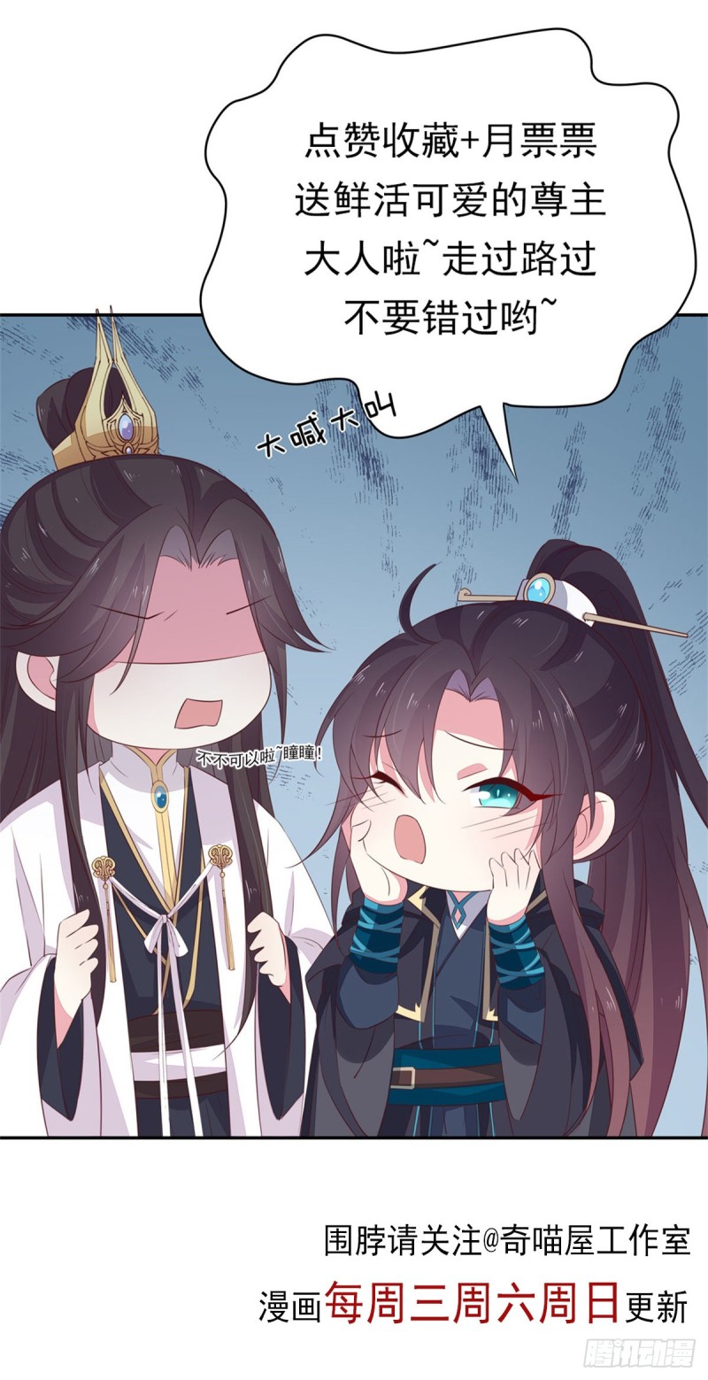 至尊瞳术师：绝世大小姐韩漫全集-第九十六话 美男上线无删减无遮挡章节图片 