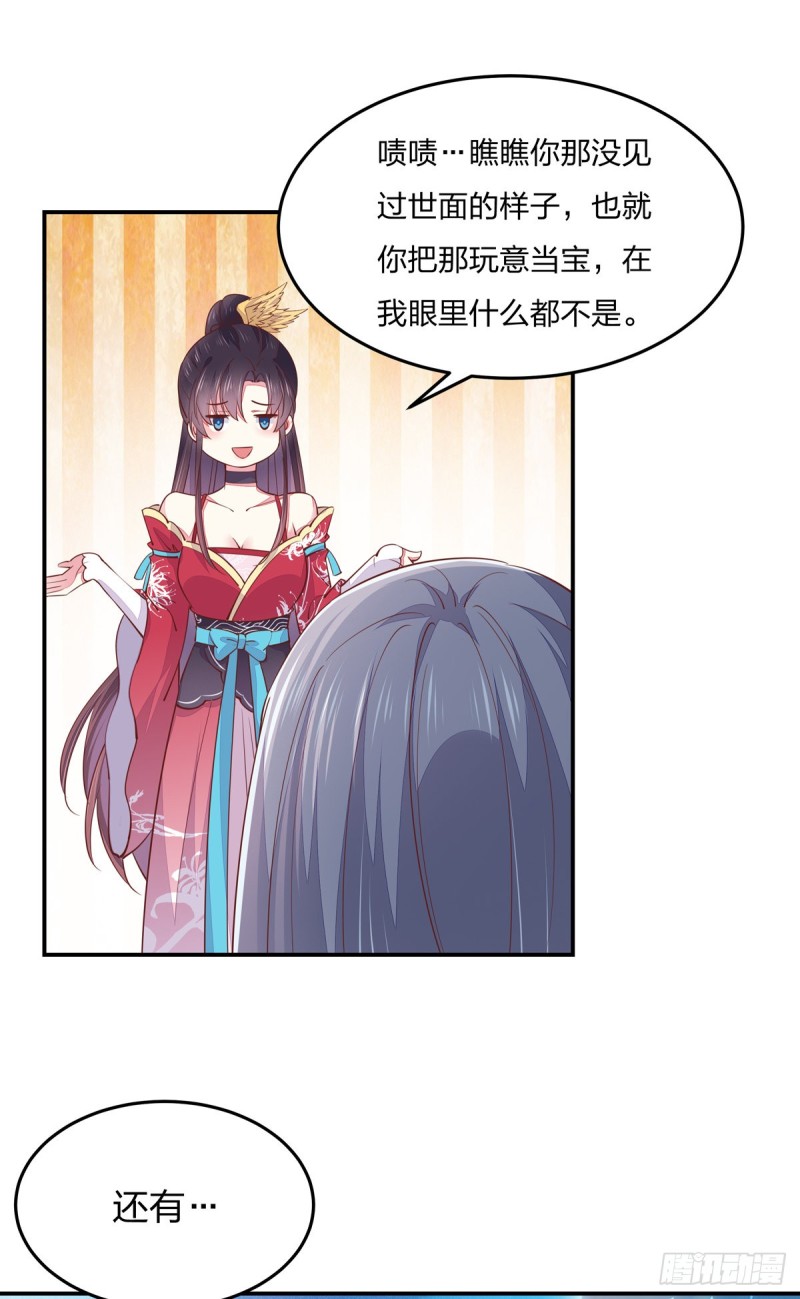 至尊瞳术师：绝世大小姐韩漫全集-第九十六话 美男上线无删减无遮挡章节图片 