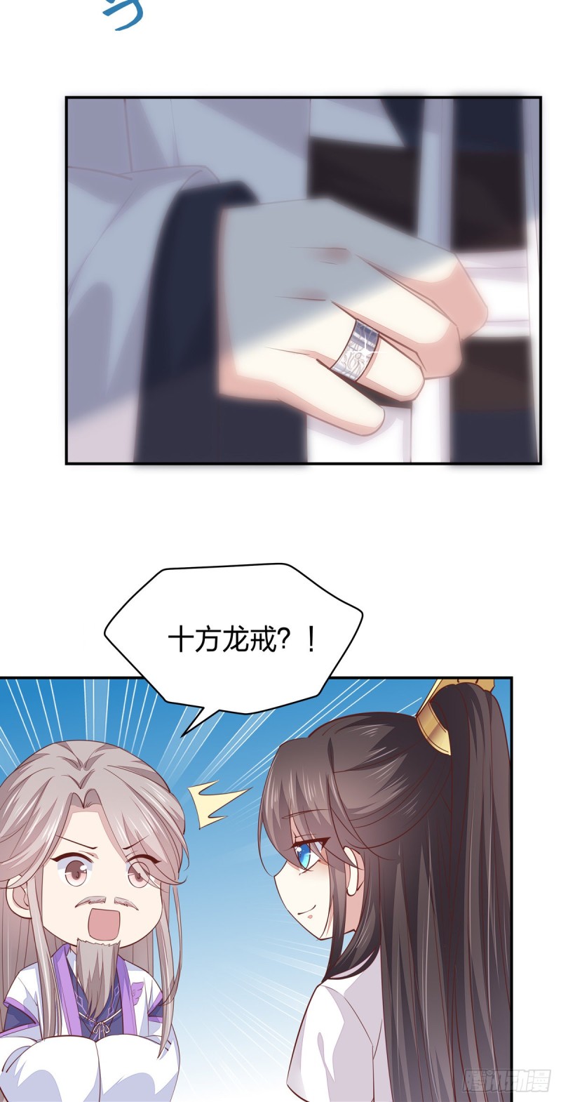 至尊瞳术师：绝世大小姐韩漫全集-第九十七话 尊主来啦无删减无遮挡章节图片 