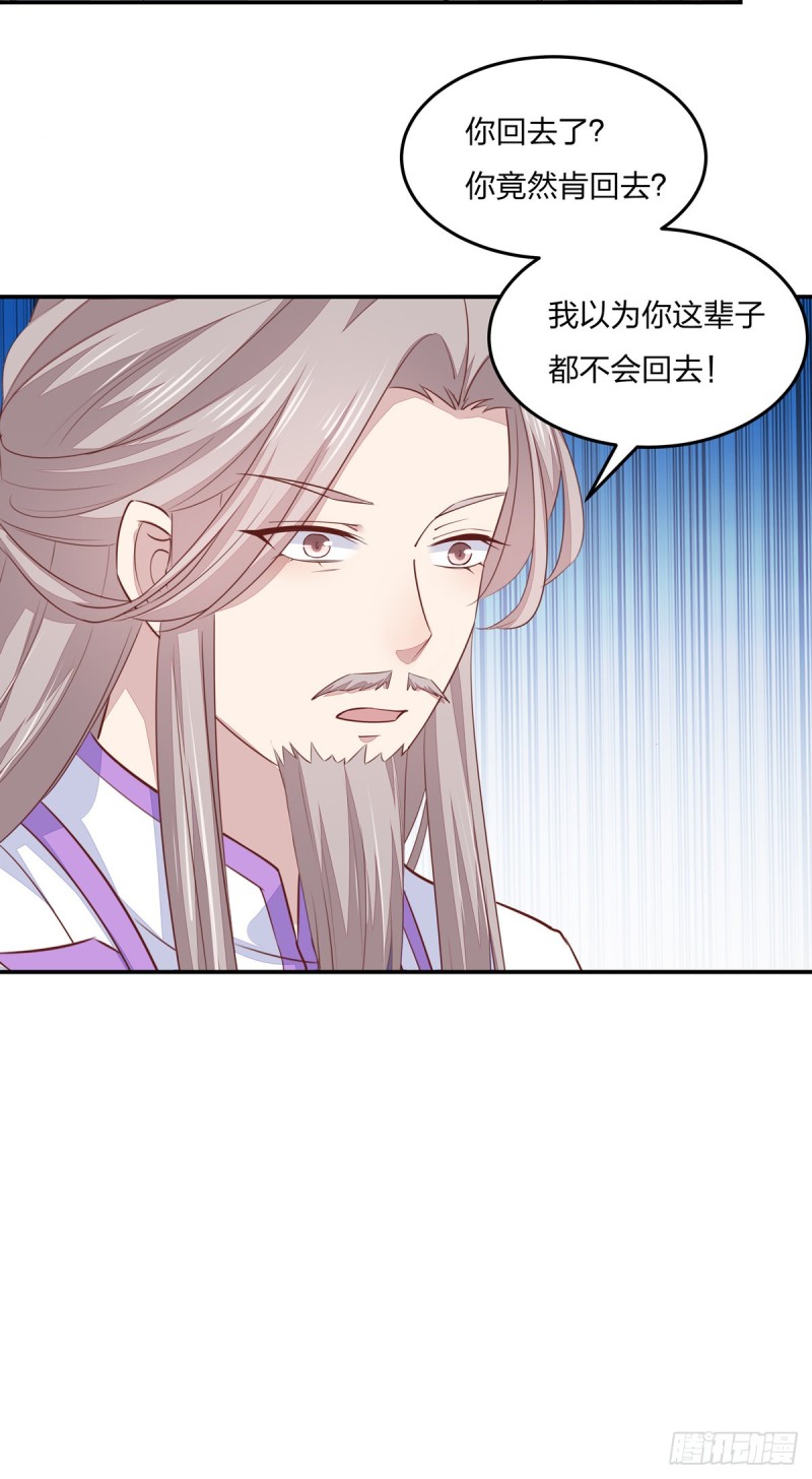 至尊瞳术师：绝世大小姐韩漫全集-第九十七话 尊主来啦无删减无遮挡章节图片 