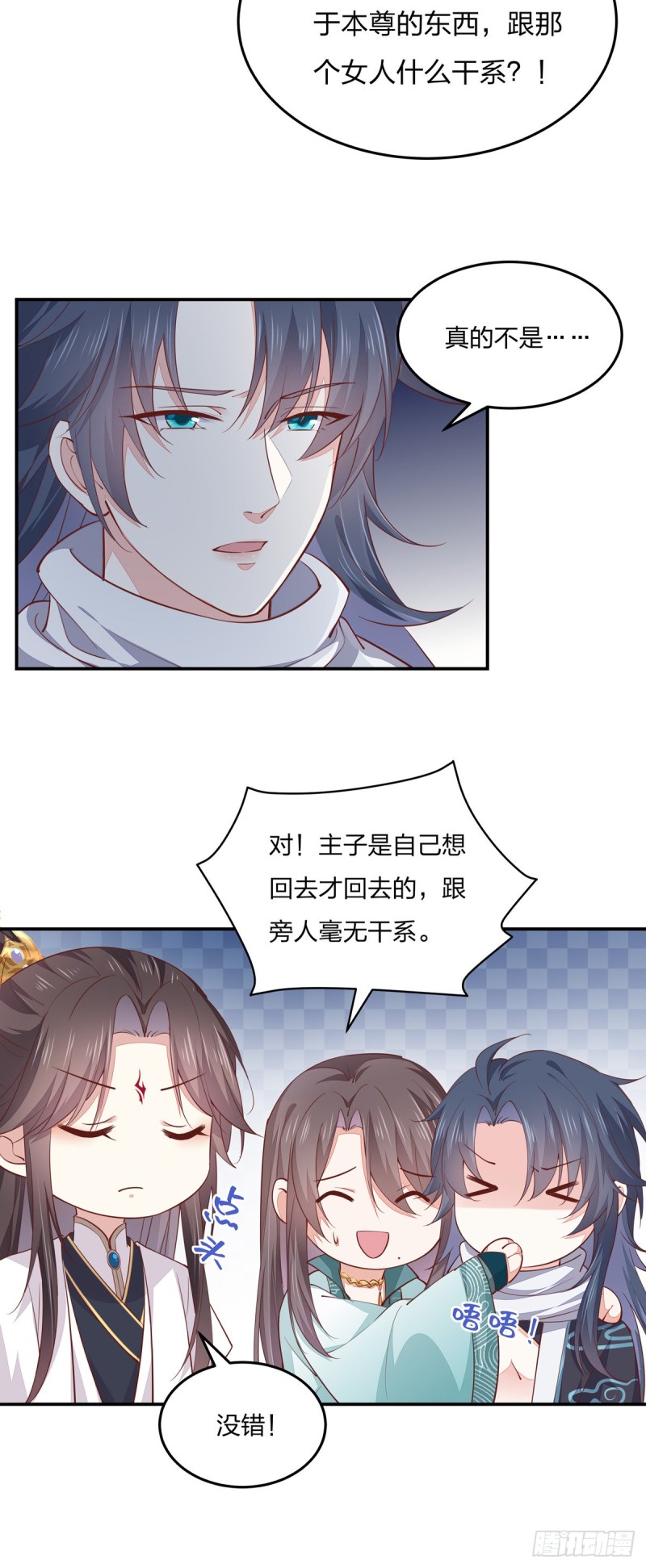 至尊瞳术师：绝世大小姐韩漫全集-第九十七话 尊主来啦无删减无遮挡章节图片 