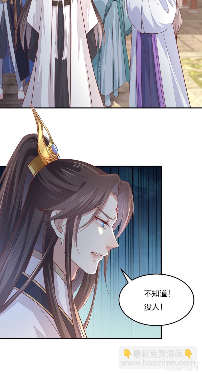 至尊瞳术师：绝世大小姐韩漫全集-第九十七话 尊主来啦无删减无遮挡章节图片 