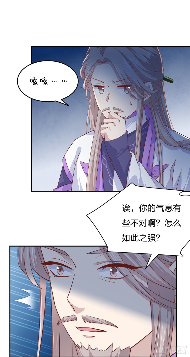 至尊瞳术师：绝世大小姐韩漫全集-第九十七话 尊主来啦无删减无遮挡章节图片 