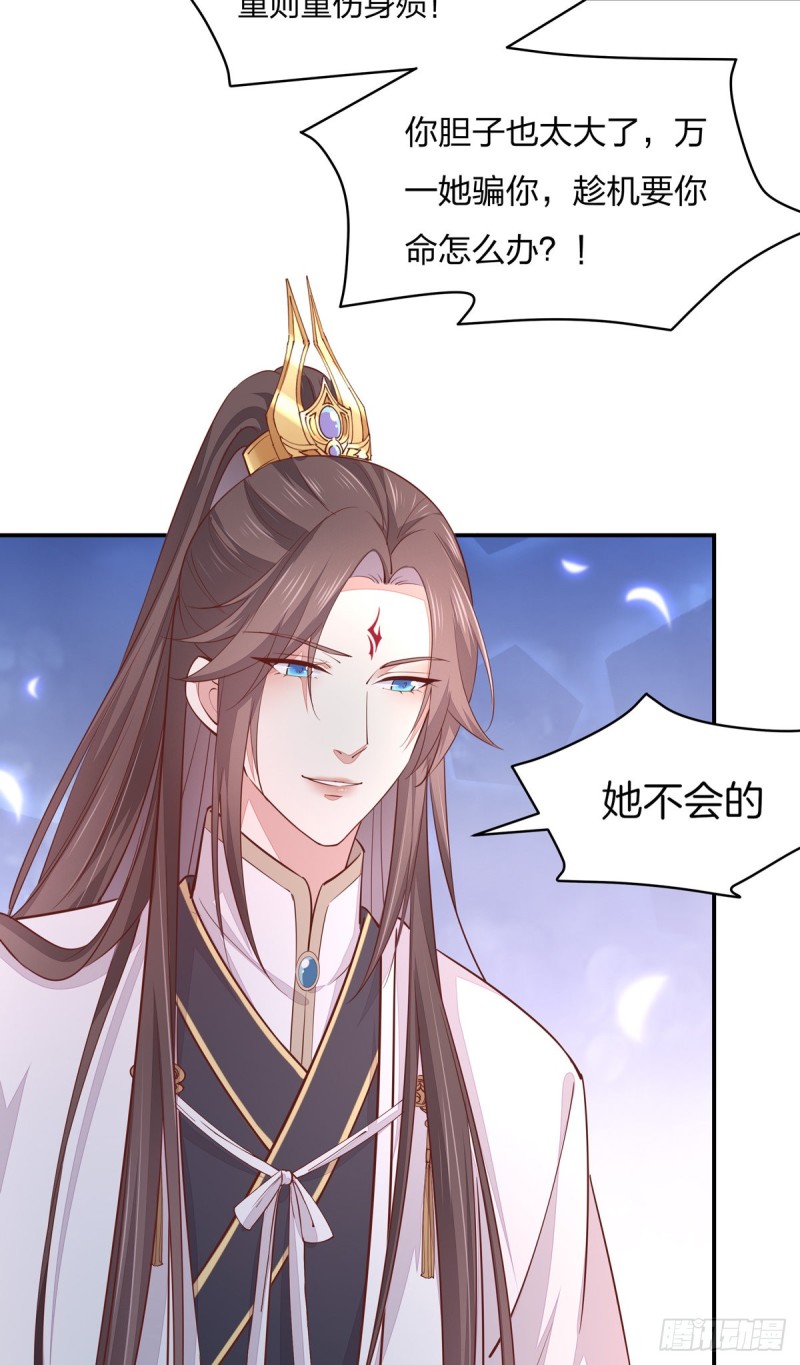 至尊瞳术师：绝世大小姐韩漫全集-第九十七话 尊主来啦无删减无遮挡章节图片 