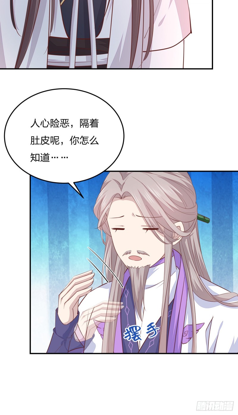至尊瞳术师：绝世大小姐韩漫全集-第九十七话 尊主来啦无删减无遮挡章节图片 