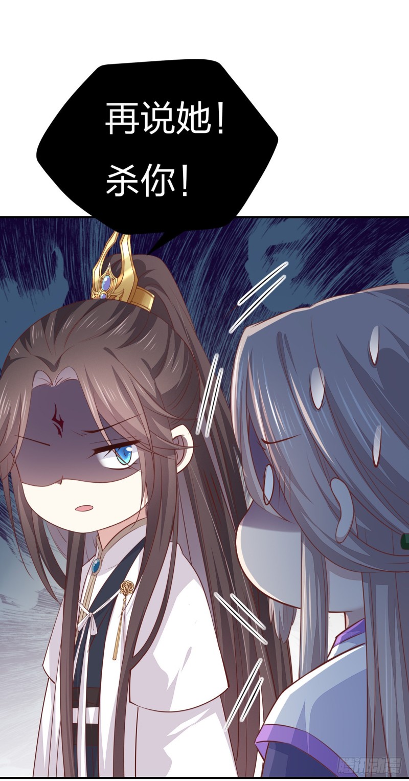 至尊瞳术师：绝世大小姐韩漫全集-第九十七话 尊主来啦无删减无遮挡章节图片 