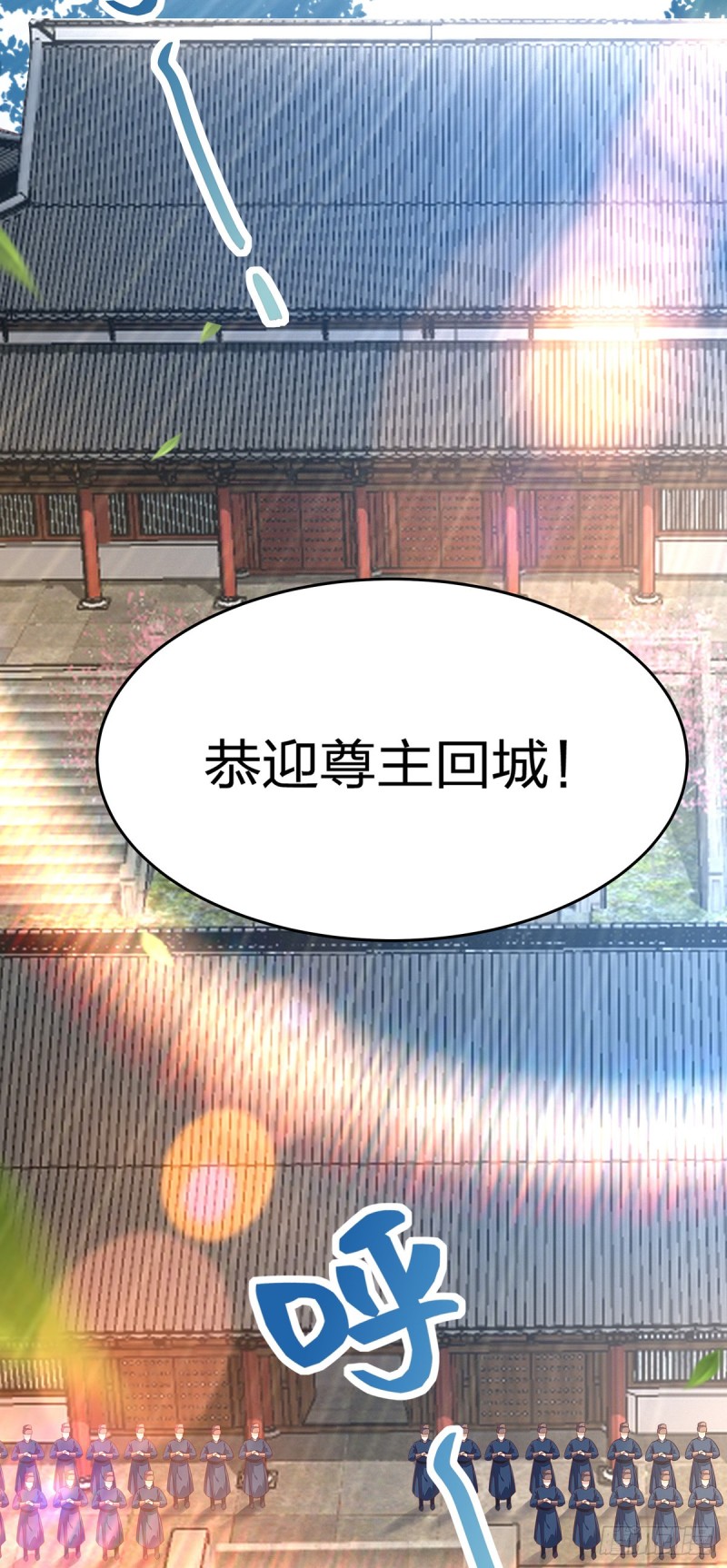 至尊瞳术师：绝世大小姐韩漫全集-第九十七话 尊主来啦无删减无遮挡章节图片 