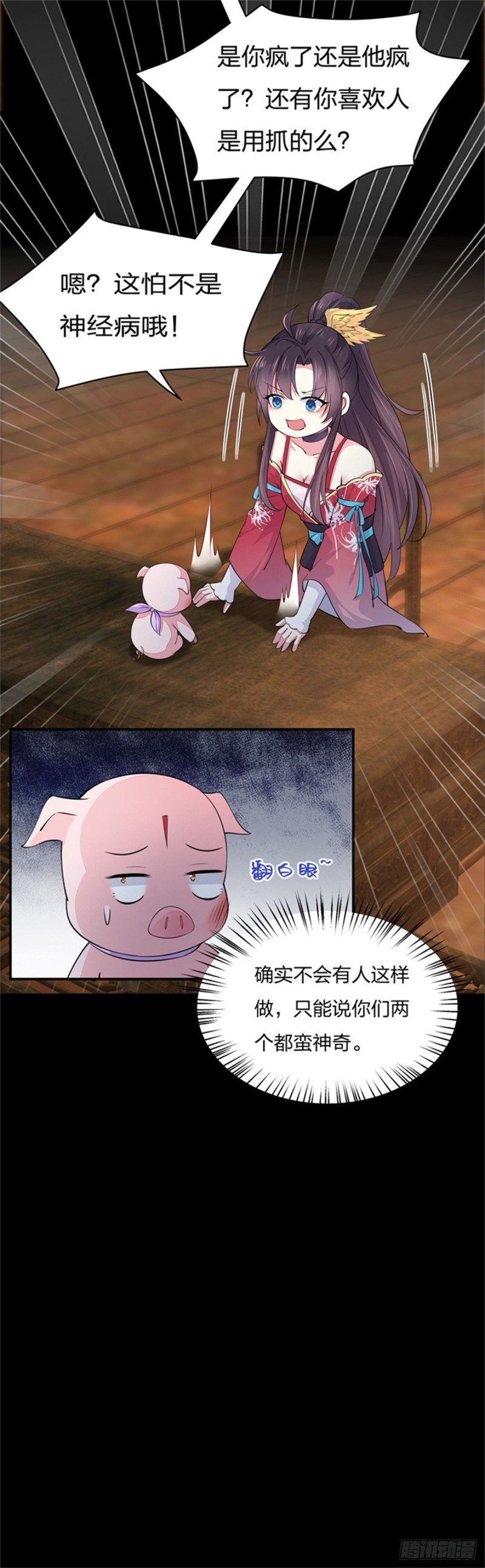 至尊瞳术师：绝世大小姐韩漫全集-第九十八话 瞳瞳的苦恼无删减无遮挡章节图片 