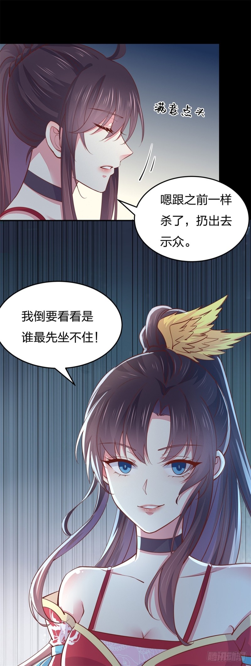 至尊瞳术师：绝世大小姐韩漫全集-第九十八话 瞳瞳的苦恼无删减无遮挡章节图片 