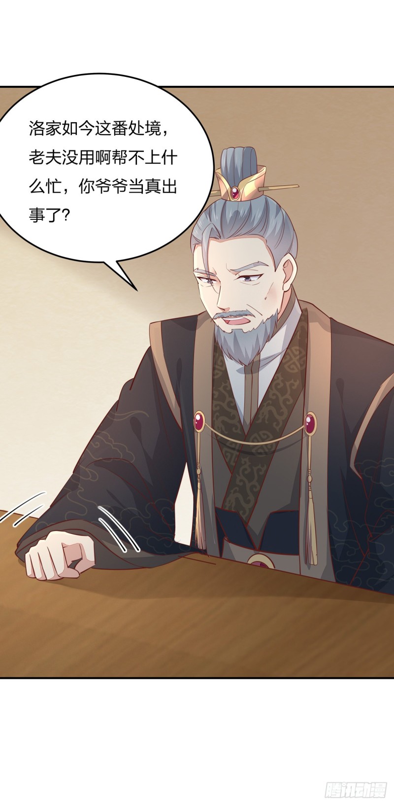 至尊瞳术师：绝世大小姐韩漫全集-第九十八话 瞳瞳的苦恼无删减无遮挡章节图片 