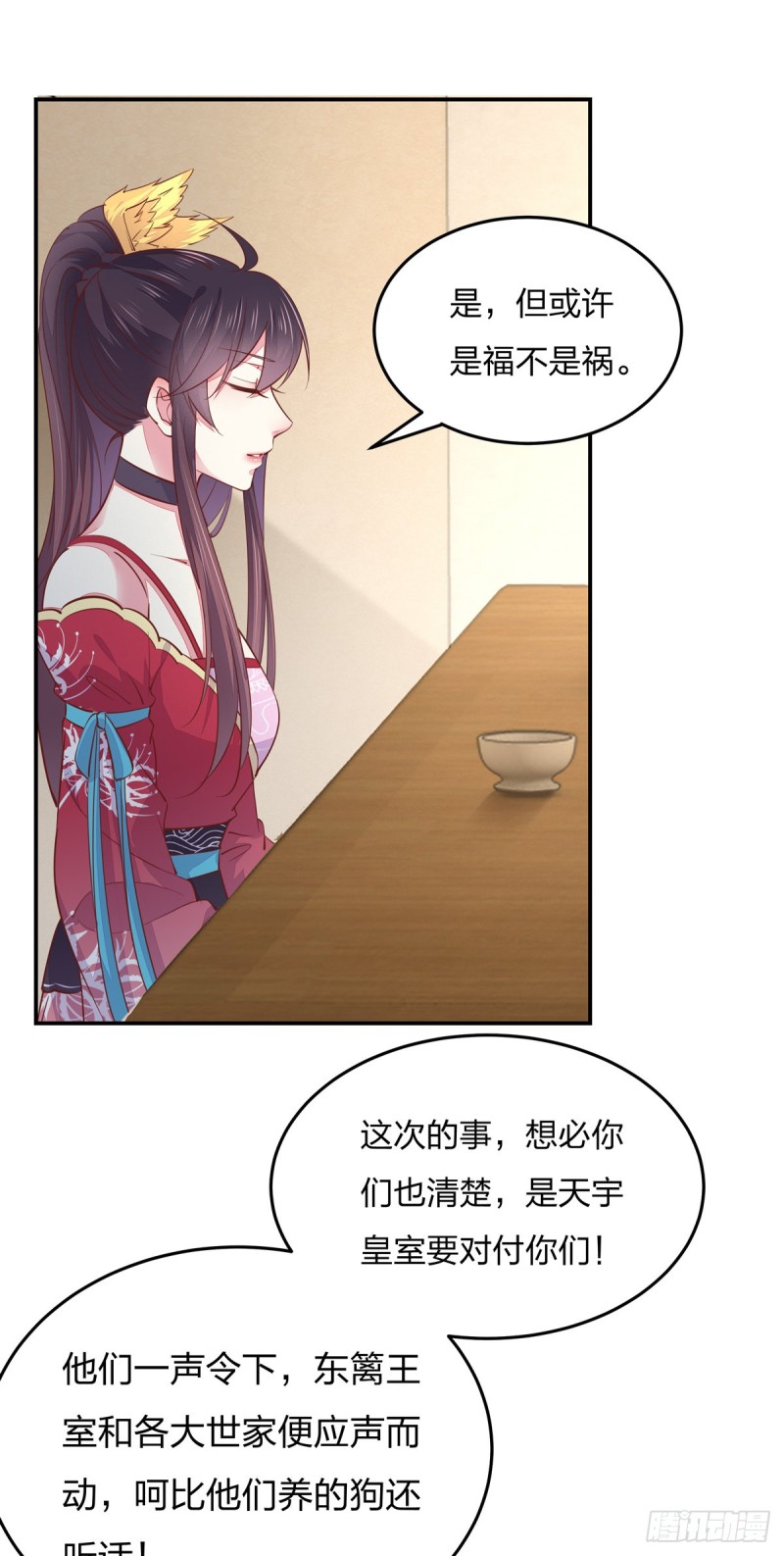 至尊瞳术师：绝世大小姐韩漫全集-第九十八话 瞳瞳的苦恼无删减无遮挡章节图片 