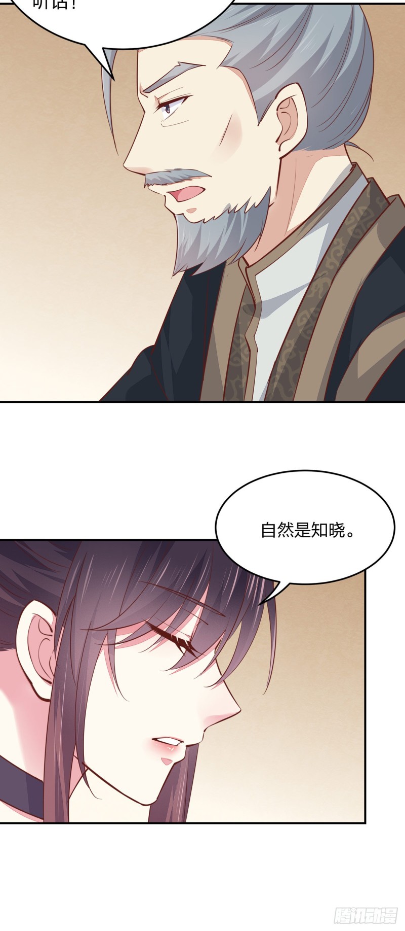 至尊瞳术师：绝世大小姐韩漫全集-第九十八话 瞳瞳的苦恼无删减无遮挡章节图片 