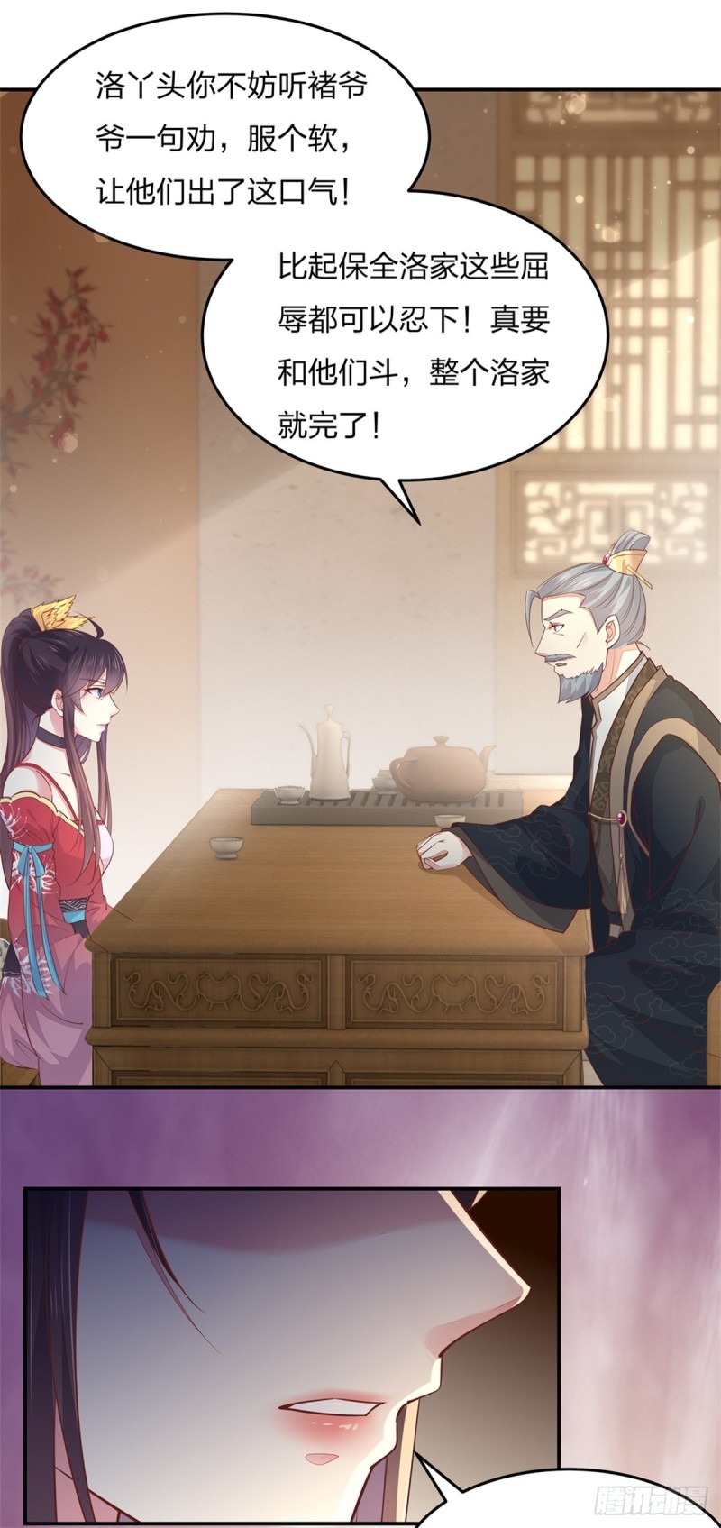 至尊瞳术师：绝世大小姐韩漫全集-第九十八话 瞳瞳的苦恼无删减无遮挡章节图片 