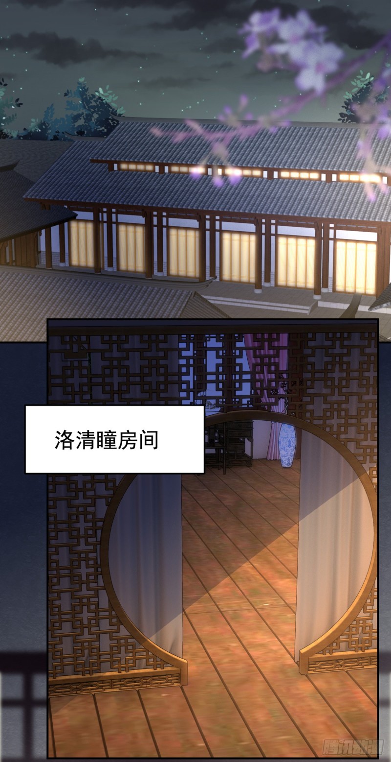 至尊瞳术师：绝世大小姐韩漫全集-第九十八话 瞳瞳的苦恼无删减无遮挡章节图片 