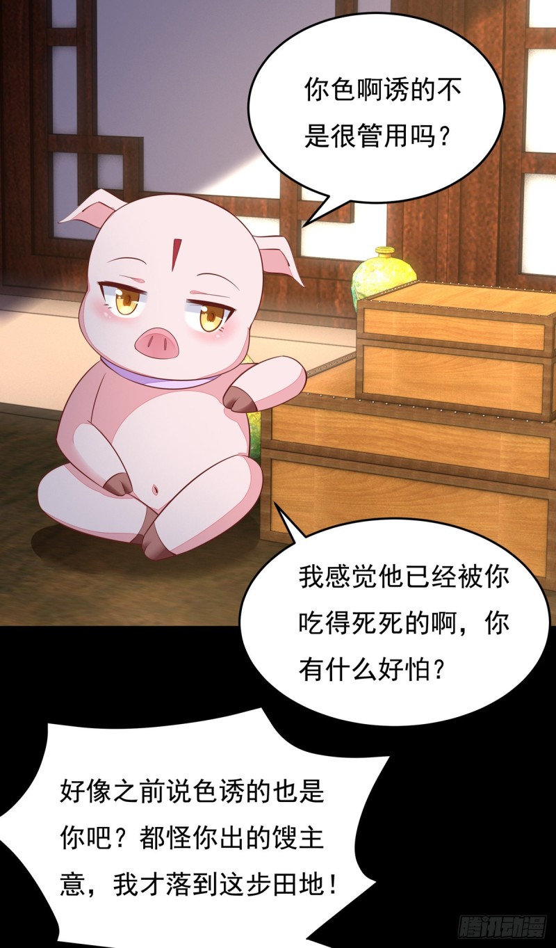 至尊瞳术师：绝世大小姐韩漫全集-第九十八话 瞳瞳的苦恼无删减无遮挡章节图片 