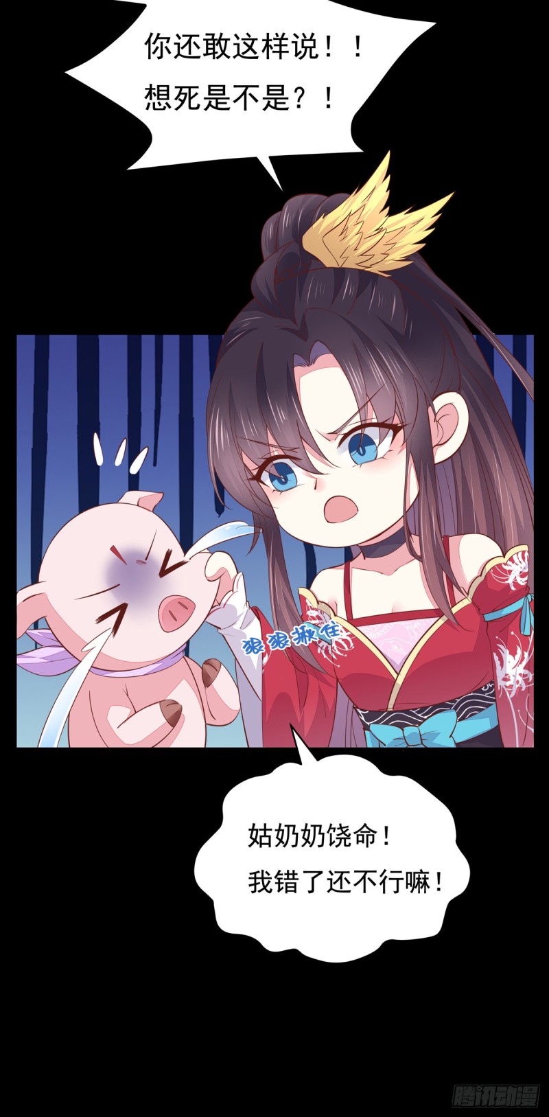 至尊瞳术师：绝世大小姐韩漫全集-第九十八话 瞳瞳的苦恼无删减无遮挡章节图片 