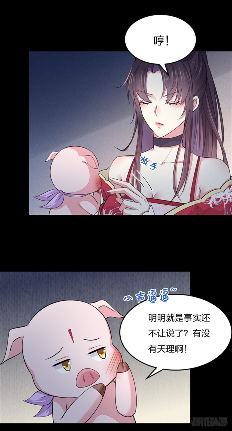 至尊瞳术师：绝世大小姐韩漫全集-第九十八话 瞳瞳的苦恼无删减无遮挡章节图片 