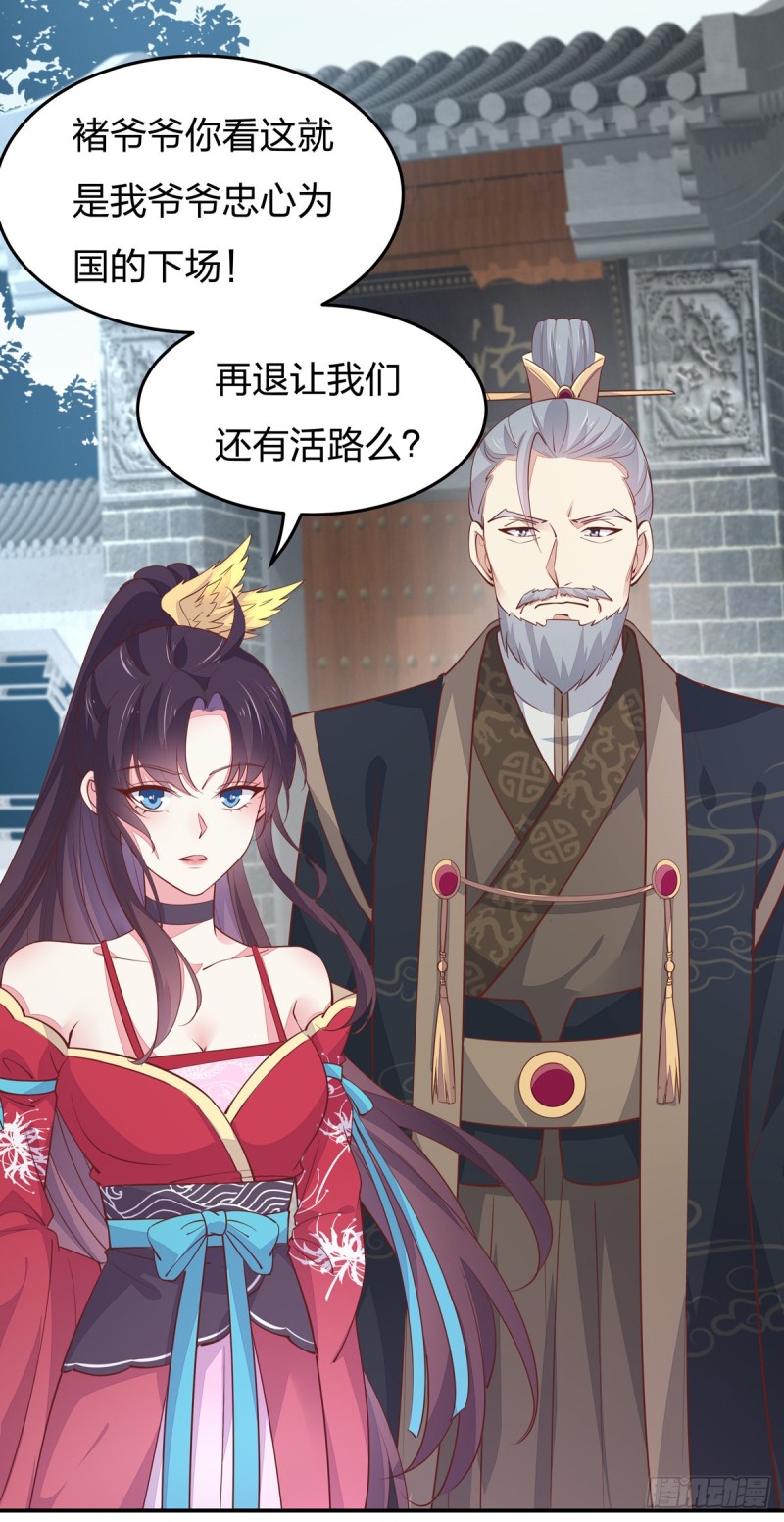至尊瞳术师：绝世大小姐韩漫全集-第九十九话 猪猪大本营无删减无遮挡章节图片 