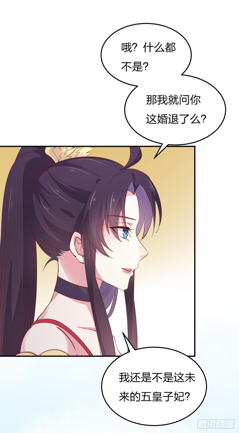 至尊瞳术师：绝世大小姐韩漫全集-第九十九话 猪猪大本营无删减无遮挡章节图片 