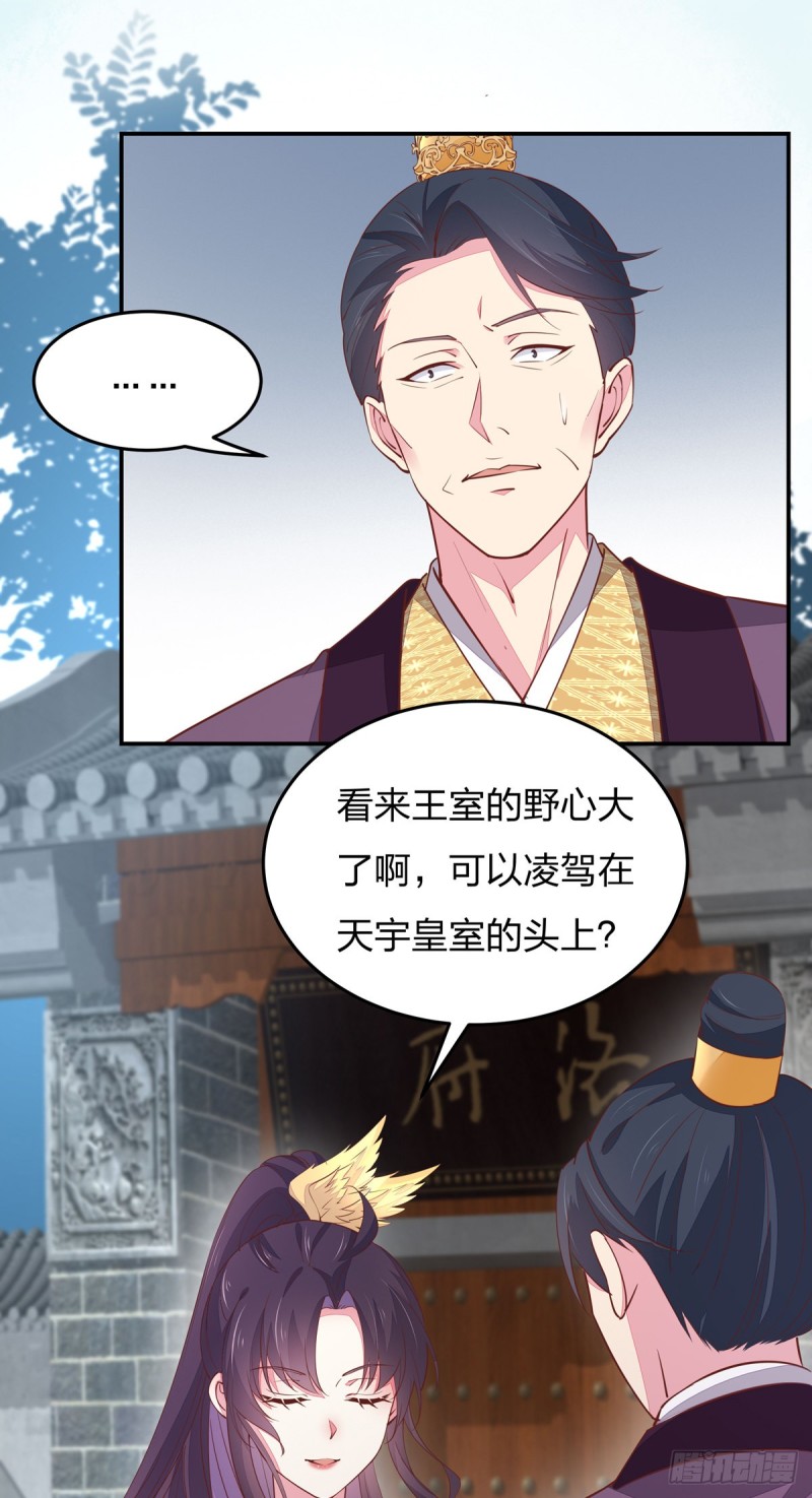 至尊瞳术师：绝世大小姐韩漫全集-第九十九话 猪猪大本营无删减无遮挡章节图片 