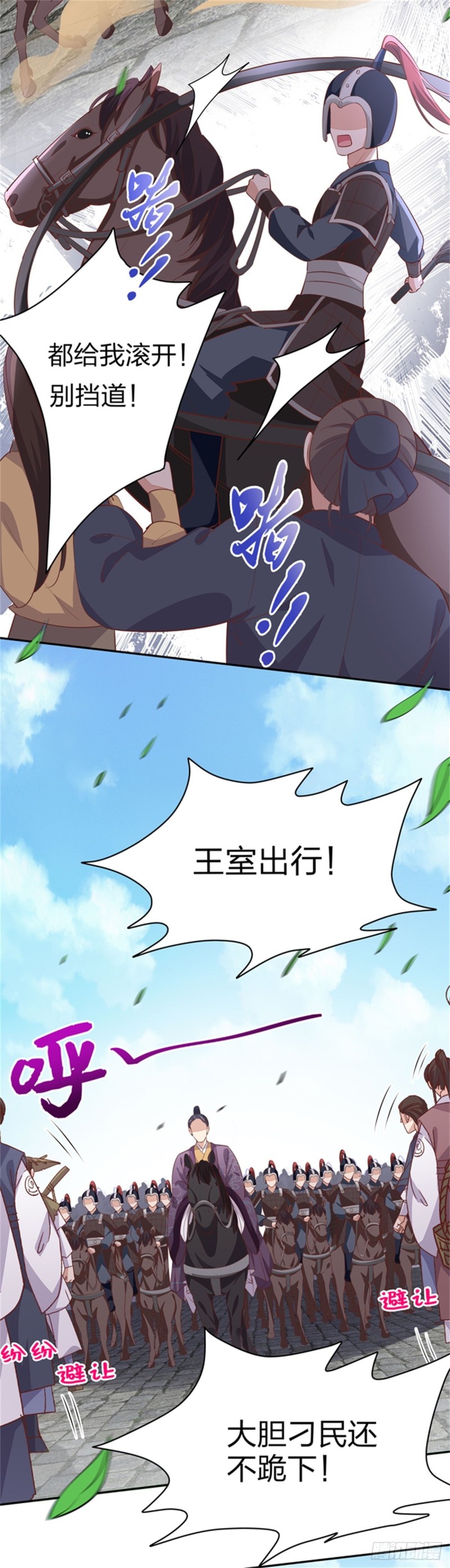至尊瞳术师：绝世大小姐韩漫全集-第九十九话 猪猪大本营无删减无遮挡章节图片 