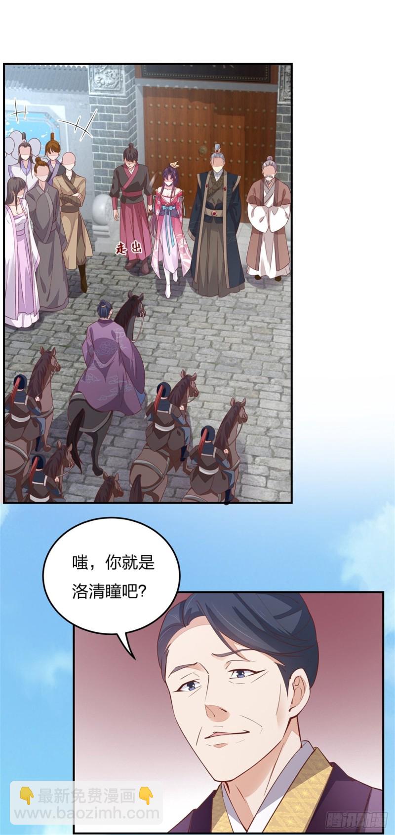 至尊瞳术师：绝世大小姐韩漫全集-第九十九话 猪猪大本营无删减无遮挡章节图片 