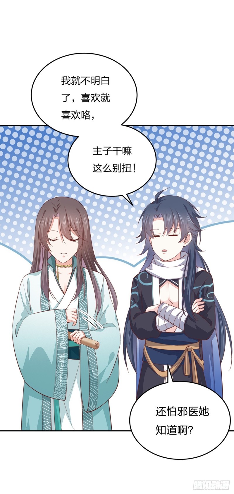 至尊瞳术师：绝世大小姐韩漫全集-第一百话 南风馆无删减无遮挡章节图片 