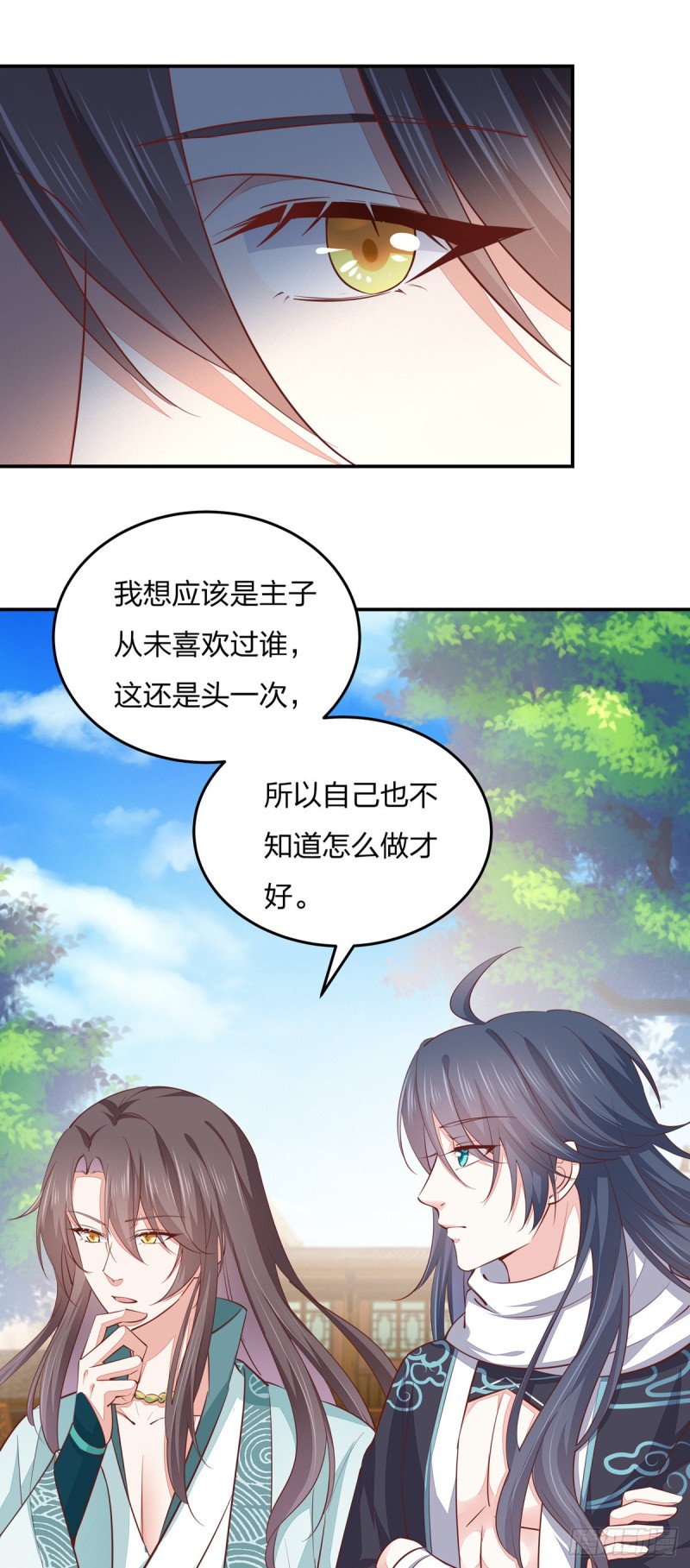 至尊瞳术师：绝世大小姐韩漫全集-第一百话 南风馆无删减无遮挡章节图片 