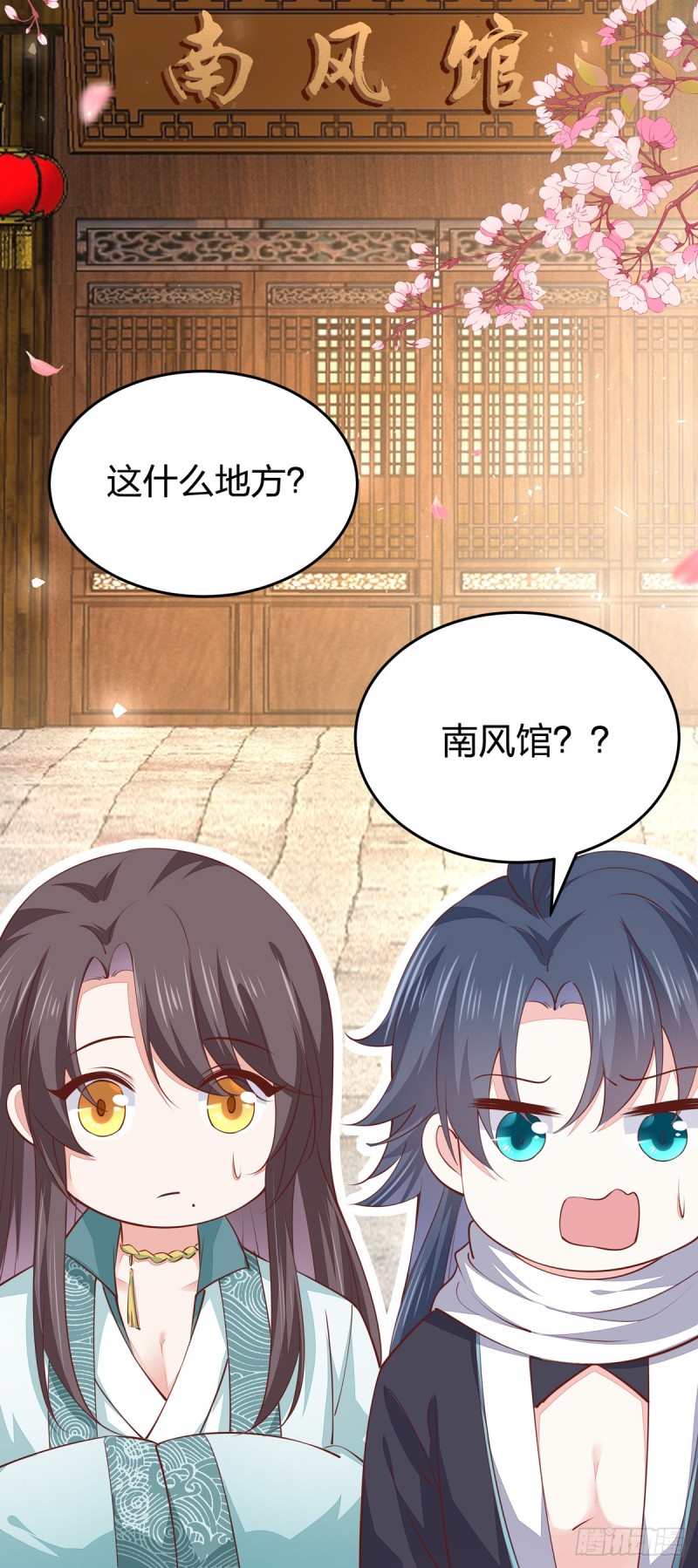 至尊瞳术师：绝世大小姐韩漫全集-第一百话 南风馆无删减无遮挡章节图片 