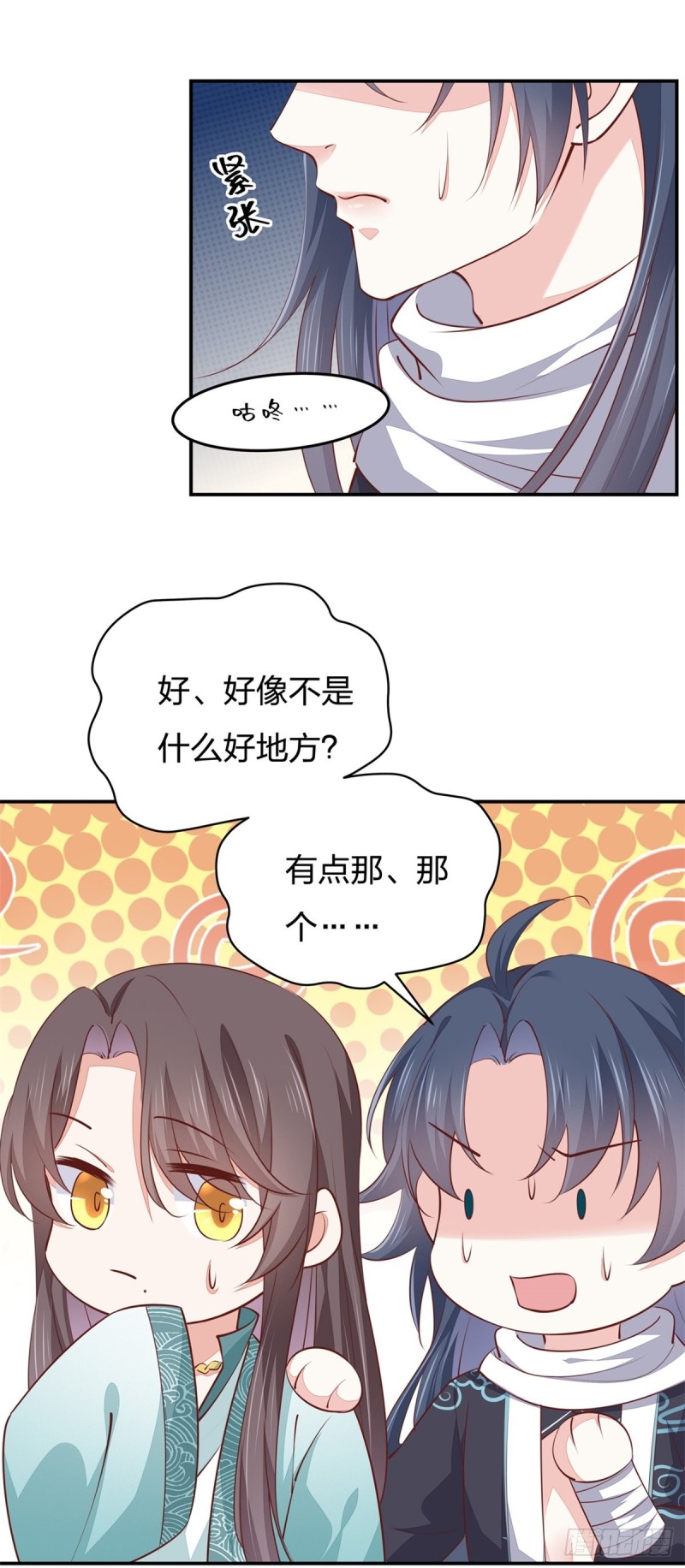 至尊瞳术师：绝世大小姐韩漫全集-第一百话 南风馆无删减无遮挡章节图片 