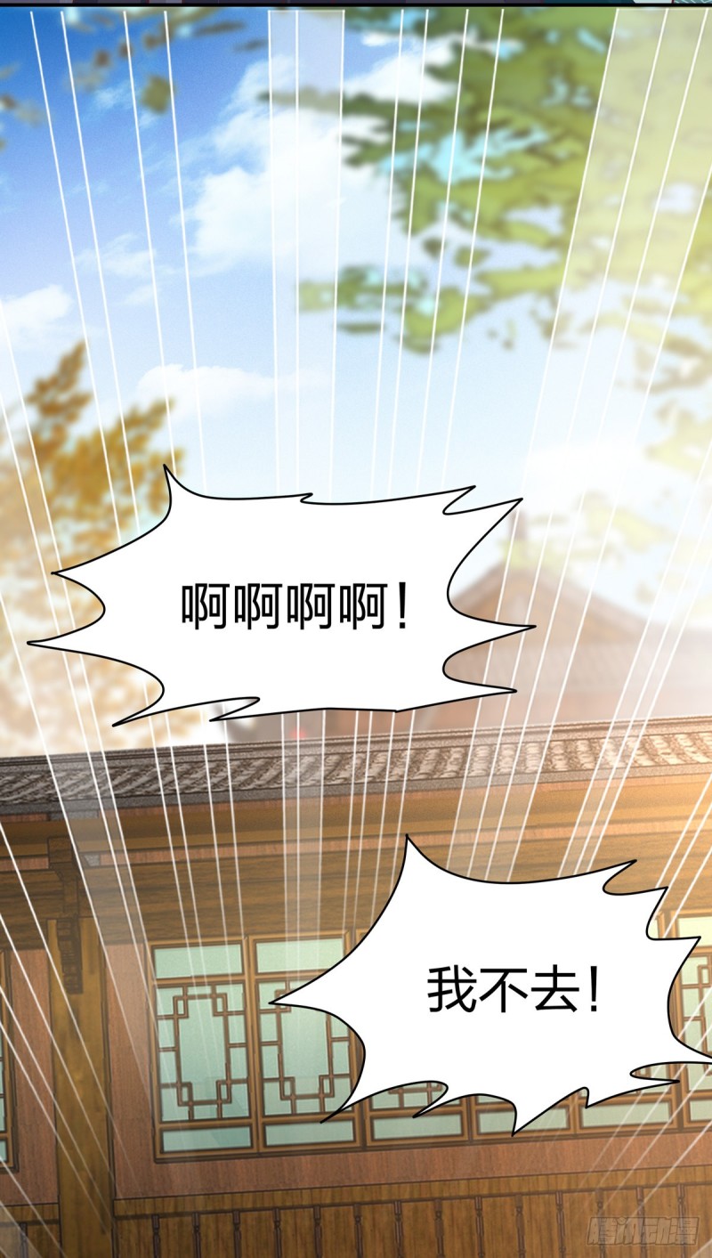 至尊瞳术师：绝世大小姐韩漫全集-第一百话 南风馆无删减无遮挡章节图片 
